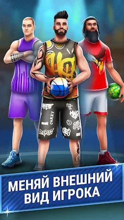 Game screenshot Броски в кольцо:Баскетбол игры apk download