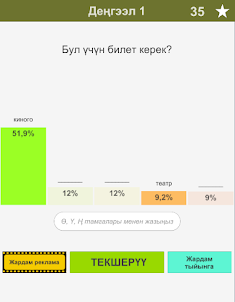 94% Кыргызча оюн