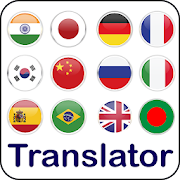  All Language Translator - Translate All Languages 