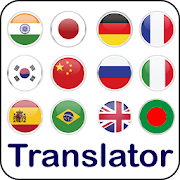 All Language Translator - Translate All Languages