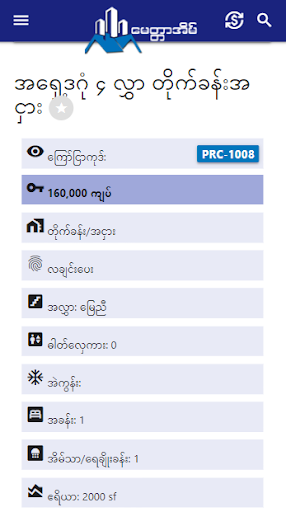 Mayttar Eain Screen 2