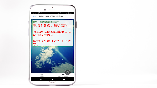 ひまひま・超ショート ネタ 暇つぶし雑学おもしろアプリ Screen 2