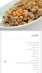 اكلات ليبية - المطبخ الليبي