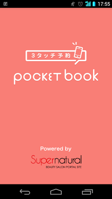 3タッチ予約 Pocket bookのおすすめ画像1