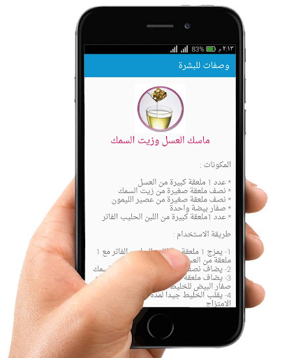 ماسكات طبيعية لجميع انواع البشرة وصفات صحية للبشرة