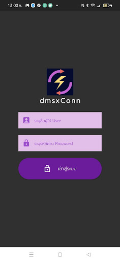 Android application dmsxConn screenshort