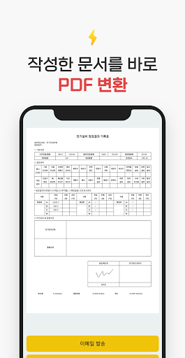 전기 직무고시 전자문서 Screen 3
