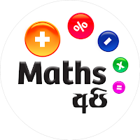MathsApi