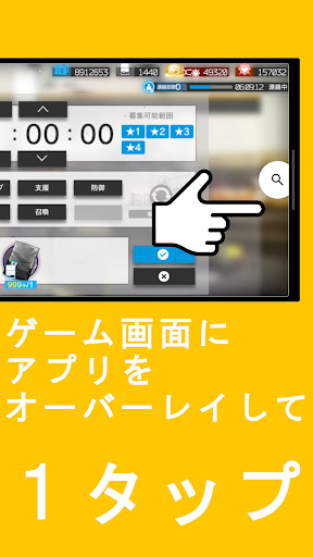 アークナイツ公開求人補助ツール(ArknightsTool) Screen 2