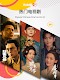 screenshot of iTalkBB TV - 北美首选华语视频平台