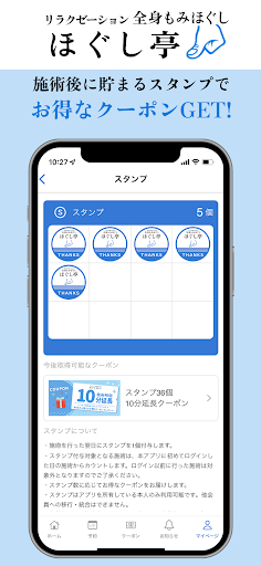 リラクゼーションサロン ほぐし亭 Screen 2
