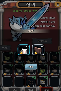 고인물 클라쓰 - Screenshot 4