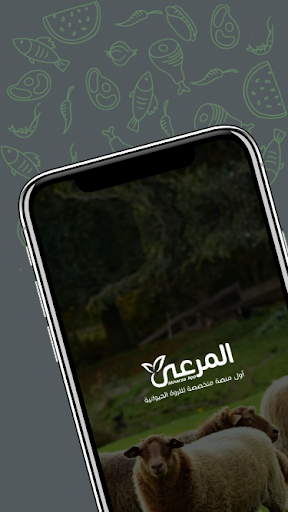 Android application تطبيق المرعى للعيادات screenshort