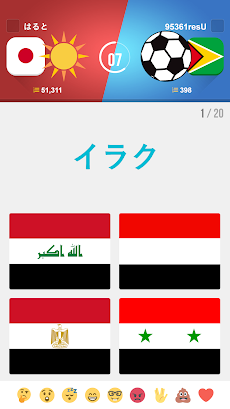 世界のすべての国の国旗：マルチプレイのおすすめ画像2