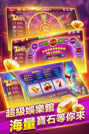 Android application 博雅老虎機 screenshort