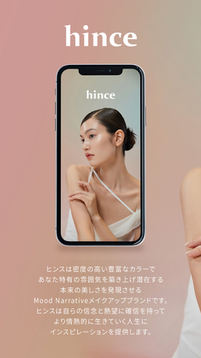 Android application hince screenshort