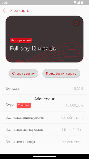 Сила Screen 2