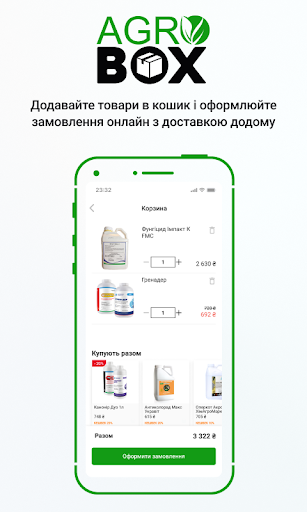 Agro-Box Screenshot 3 - AppWisp.com
