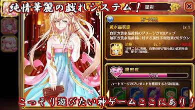 幻想三国伝 三国美女と戯る神アプリ Apps On Google Play
