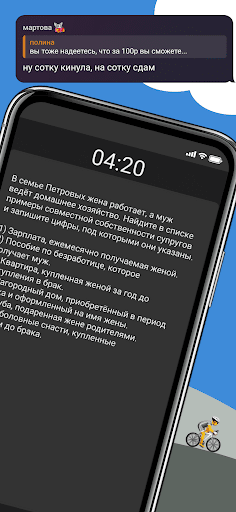 ЕГЭ Обществознание Screen 2