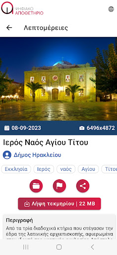 Ψηφιακό Αποθετήριο Screen 2