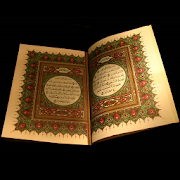 Quran without internet