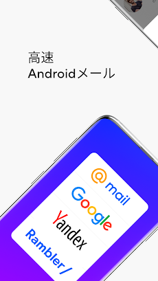電子メールアプリ日本 by Mail.Ruのおすすめ画像1