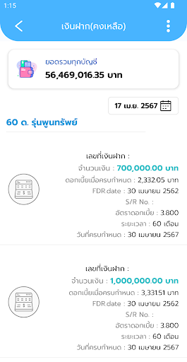 FSCT (ชสอ.) Screenshot 3 - AppWisp.com