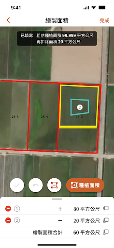 農作物種植面積調查