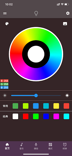 Android application MohuanLED screenshort