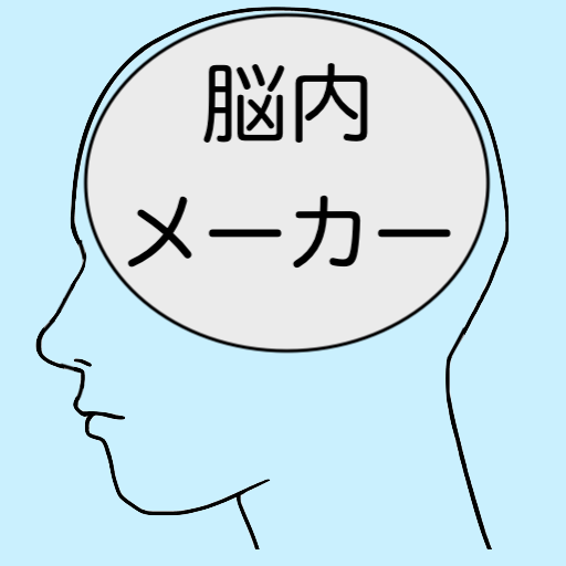 2024年脳内メーカー。令和の脳内を探るジョークアプリ。 logo