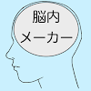 2024年脳内メーカー。令和の脳内を探るジョークアプリ。 icon