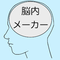 2024年脳内メーカー。令和の脳内を探るジョークアプリ。