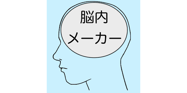 23年脳内メーカー 令和の脳内を探るジョークアプリ Google Play のアプリ