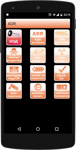 Зебра ADR Screen 2