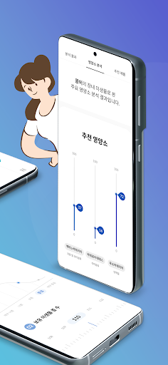 인크로비(IncroB) 건강 관리 Screen 2