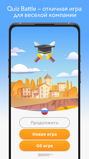 Предварительный просмотр приложения