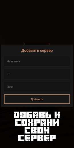 Dygers — Сервера в Майнкрафт screenshot 3