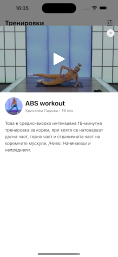 Pulse+ Your Personal Gym Screen 2