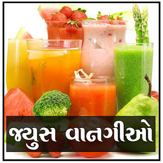 Juice Recipes in Gujarati