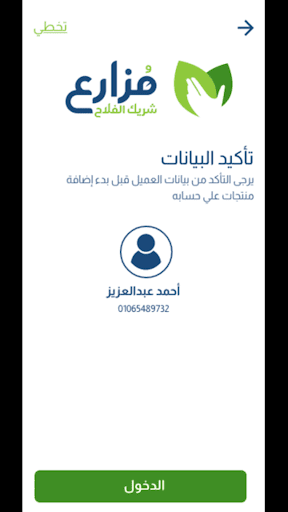 مزارع - مدخلات زراعية