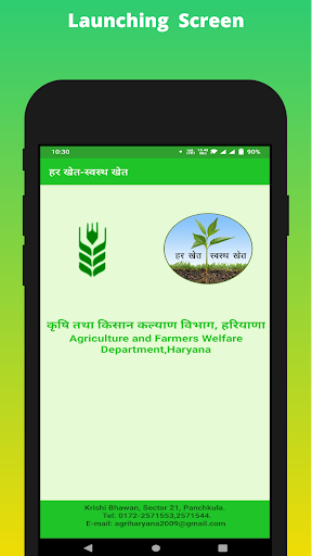 Android application Harkhet Swasth Khet (HKSK) screenshort