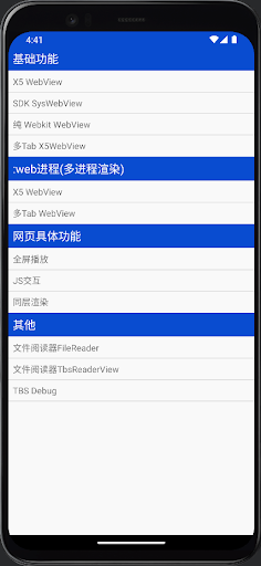 Android application X5Browser screenshort