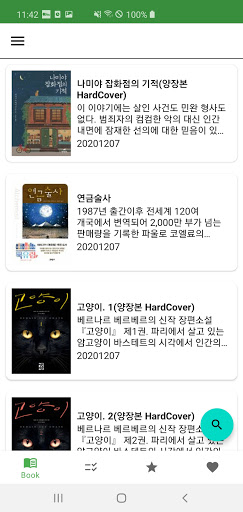 미다스고북 Screen 2