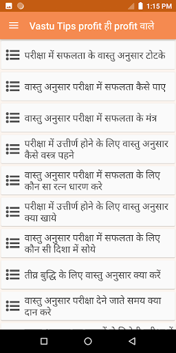 Vastu Tips profit ही profit वा Screen 2