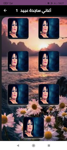 اغاني ساجدة عبيد 2024 Screenshot 1 - AppWisp.com