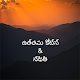 Best Quotes in Telugu Download on Windows