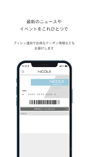 Android application NICOLE screenshort