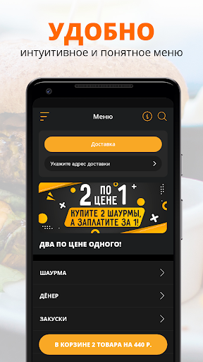 Дёнер Даром | Ставрополь Screen 2