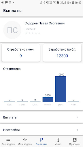 Заработай Screen 2